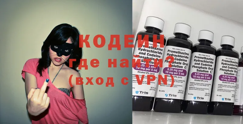 Codein Purple Drank  OMG ссылка  Мурманск 