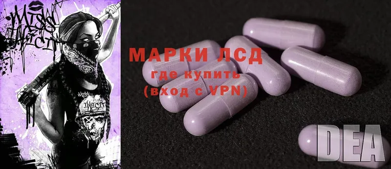 LSD-25 экстази кислота  Мурманск 